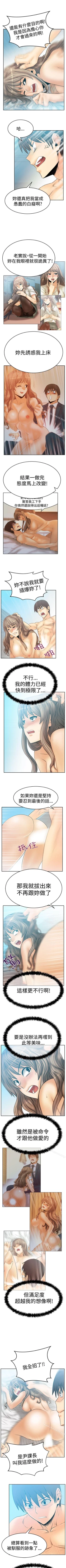 Page 250 of MY OFFICE LADYS 1-88