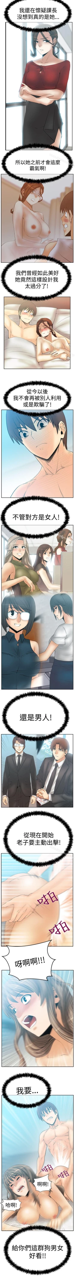 Page 251 of MY OFFICE LADYS 1-88