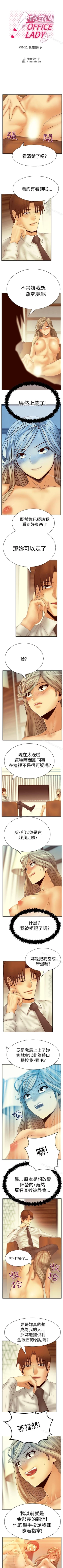 Page 257 of MY OFFICE LADYS 1-88