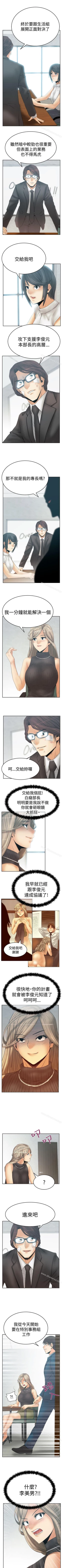 Page 264 of MY OFFICE LADYS 1-88