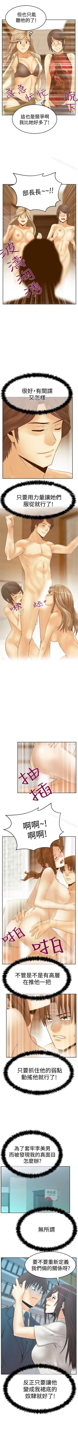 Page 277 of MY OFFICE LADYS 1-88