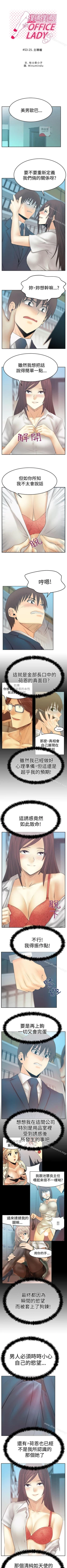 Page 278 of MY OFFICE LADYS 1-88
