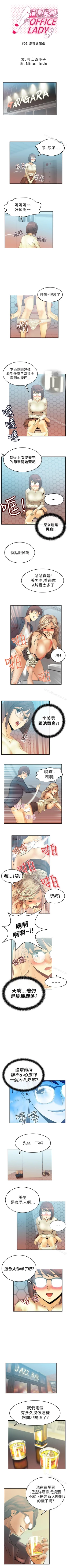 Page 28 of MY OFFICE LADYS 1-88