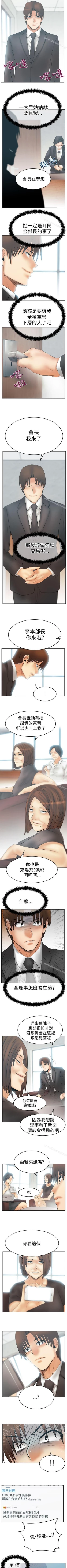 Page 295 of MY OFFICE LADYS 1-88