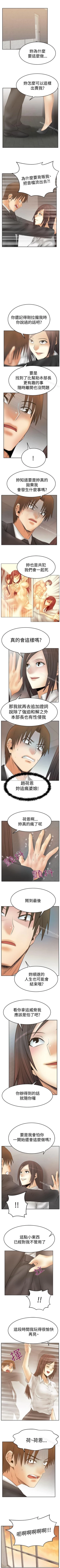 Page 297 of MY OFFICE LADYS 1-88