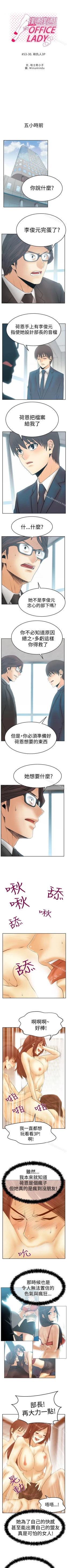 Page 299 of MY OFFICE LADYS 1-88