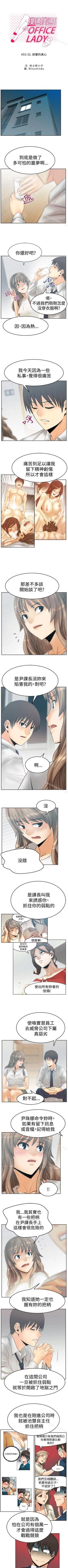 Page 308 of MY OFFICE LADYS 1-88