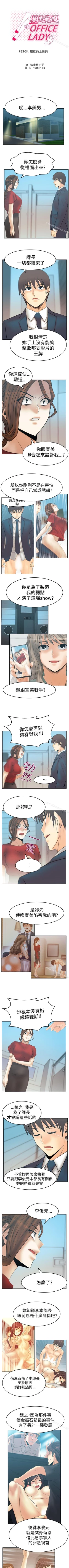 Page 316 of MY OFFICE LADYS 1-88