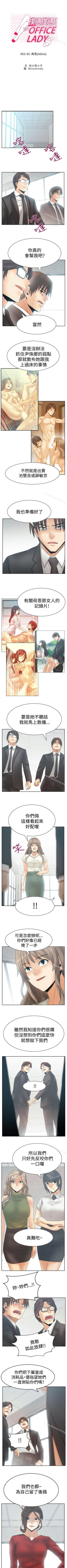 Page 320 of MY OFFICE LADYS 1-88