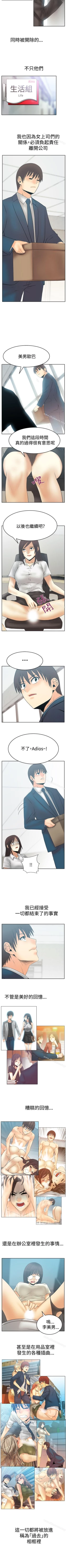 Page 322 of MY OFFICE LADYS 1-88