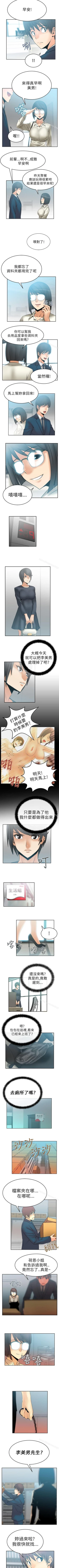 Page 32 of MY OFFICE LADYS 1-88