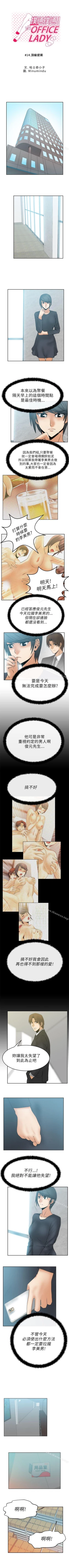 Page 41 of MY OFFICE LADYS 1-88