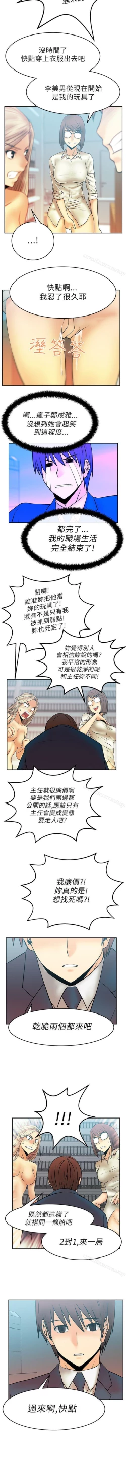 Page 43 of MY OFFICE LADYS 1-88