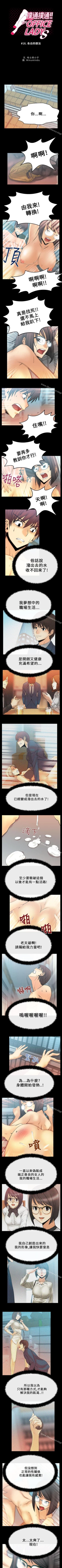 Page 47 of MY OFFICE LADYS 1-88