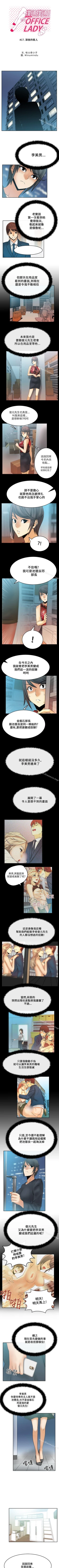 Page 49 of MY OFFICE LADYS 1-88