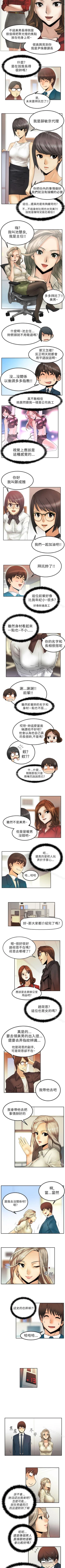 Page 4 of MY OFFICE LADYS 1-88