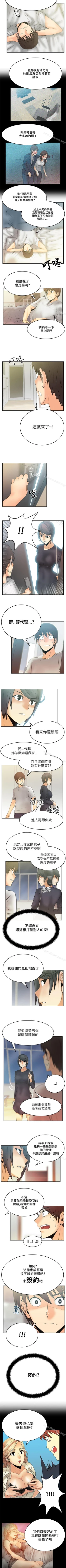 Page 50 of MY OFFICE LADYS 1-88