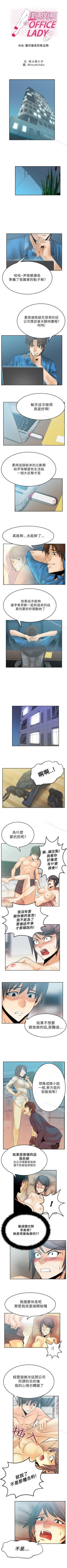 Page 52 of MY OFFICE LADYS 1-88