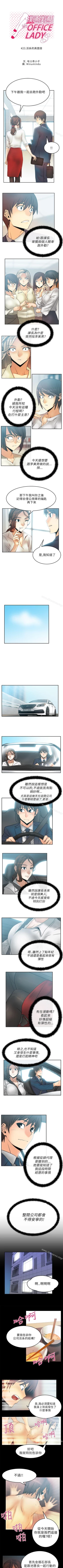 Page 66 of MY OFFICE LADYS 1-88