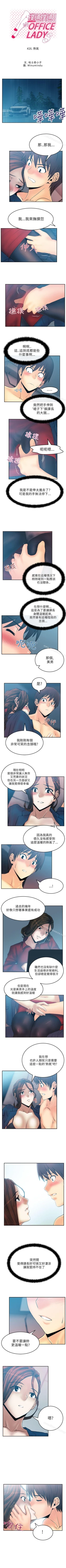 Page 75 of MY OFFICE LADYS 1-88