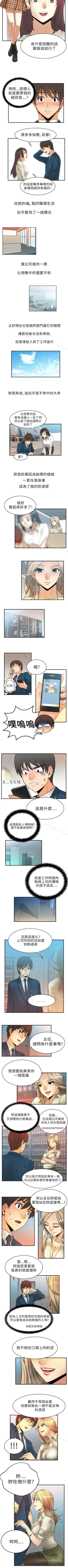 Page 7 of MY OFFICE LADYS 1-88