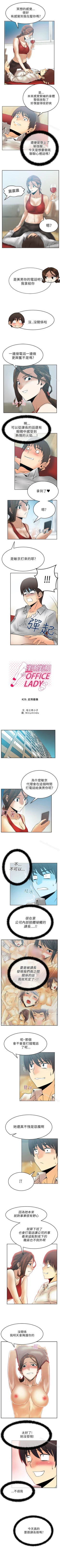 Page 83 of MY OFFICE LADYS 1-88