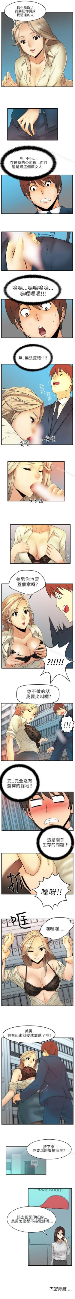 Page 8 of MY OFFICE LADYS 1-88