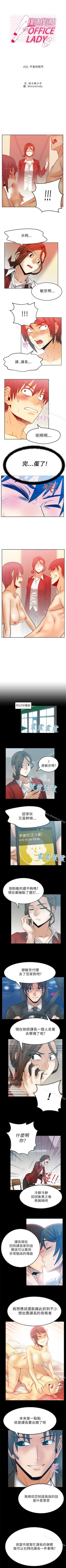 Page 93 of MY OFFICE LADYS 1-88