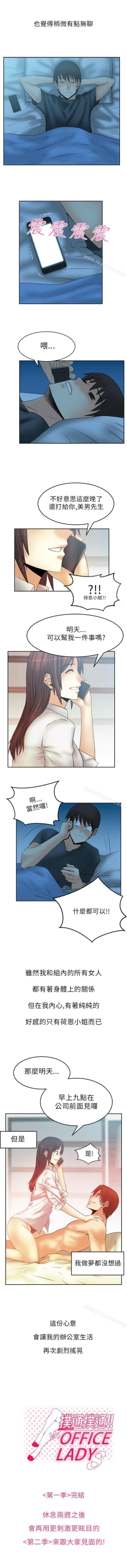 Page 95 of MY OFFICE LADYS 1-88