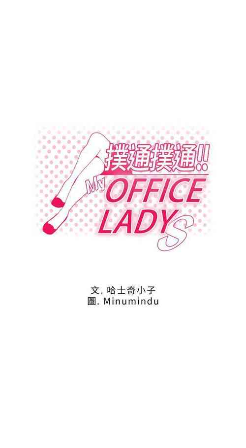 Download MY OFFICE LADYS 1-88