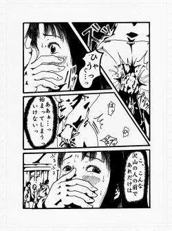 Page 4 of Kedamono no Yami