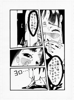 Page 6 of Kedamono no Yami