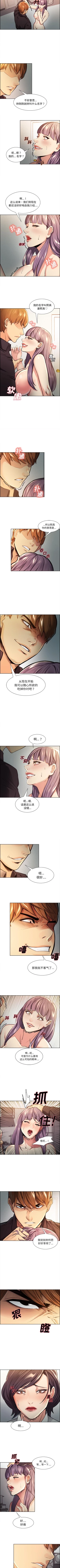 Page 117 of 岳母家的刺激生活 1-50