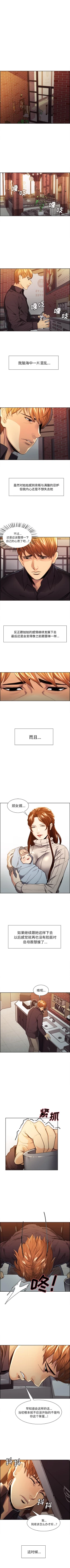 Page 143 of 岳母家的刺激生活 1-50