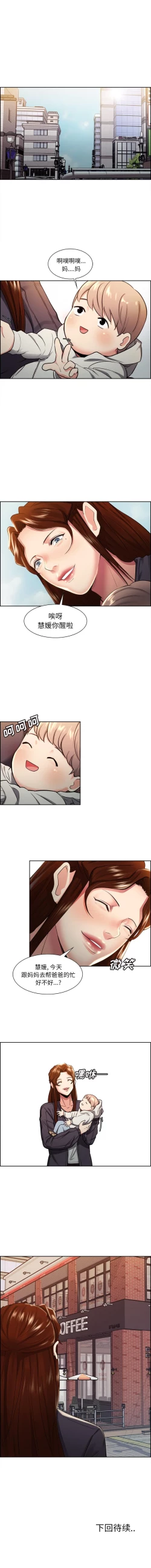 Page 151 of 岳母家的刺激生活 1-50