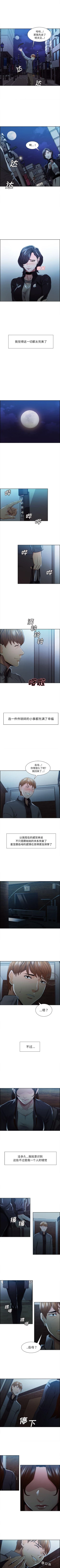 Page 162 of 岳母家的刺激生活 1-50
