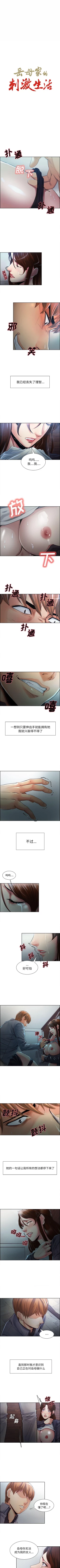 Page 172 of 岳母家的刺激生活 1-50