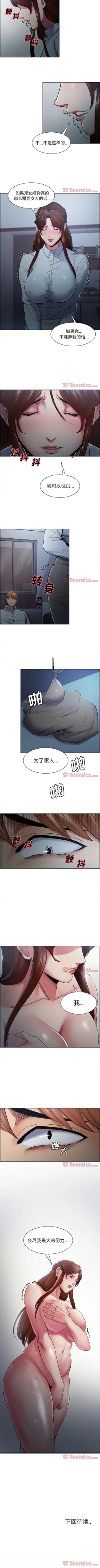 Page 200 of 岳母家的刺激生活 1-50