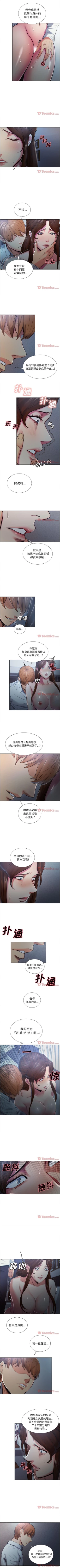 Page 202 of 岳母家的刺激生活 1-50