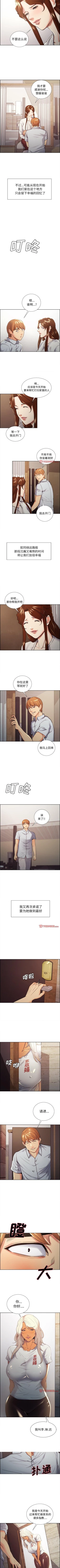 Page 238 of 岳母家的刺激生活 1-50