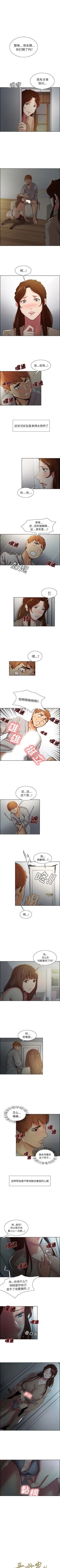 Page 25 of 岳母家的刺激生活 1-50