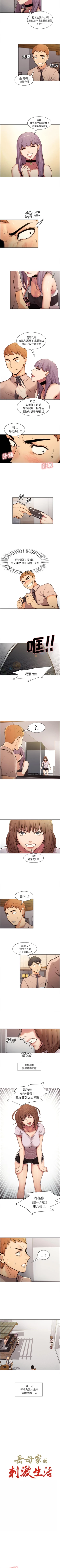 Page 3 of 岳母家的刺激生活 1-50