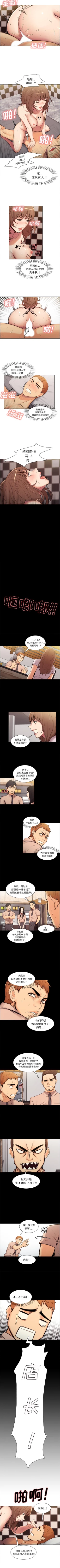 Page 4 of 岳母家的刺激生活 1-50