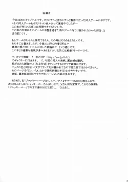 Page 33 of Lover's call Pink