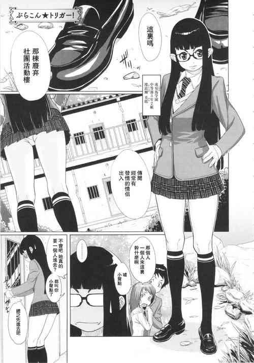 Download Brocon Trigger!