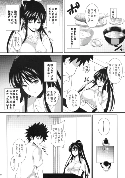 Page 7 of Amakusa Moyou na Yon % Plus