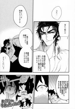 Page 20 of Tandeki to Netsu