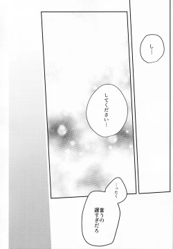 Page 21 of Tandeki to Netsu