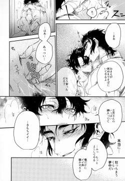 Page 27 of Tandeki to Netsu