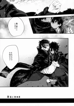 Page 34 of Tandeki to Netsu